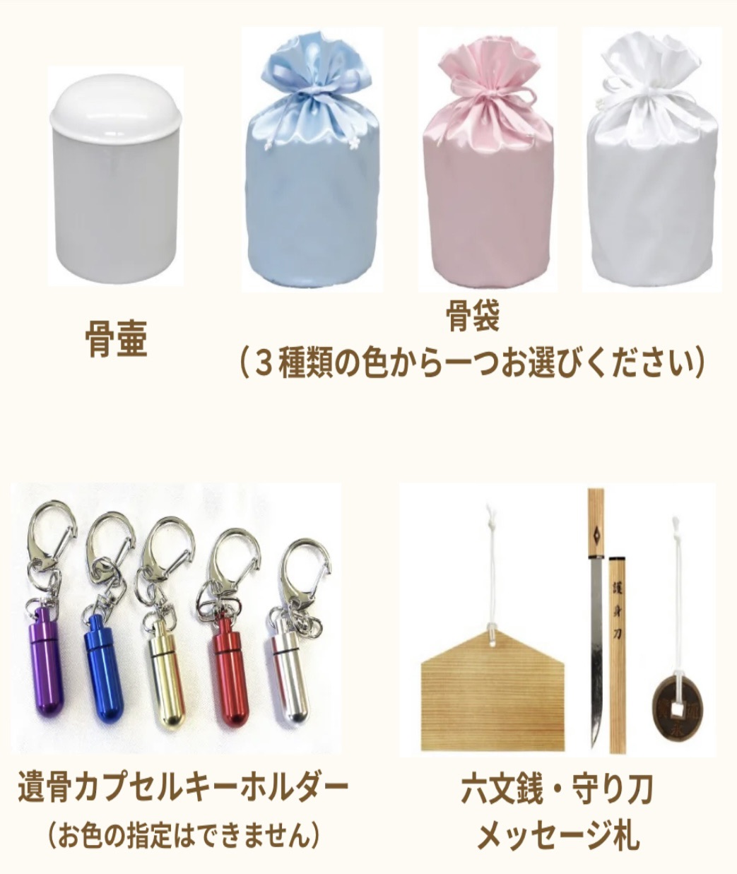 お別れメモリアルセット