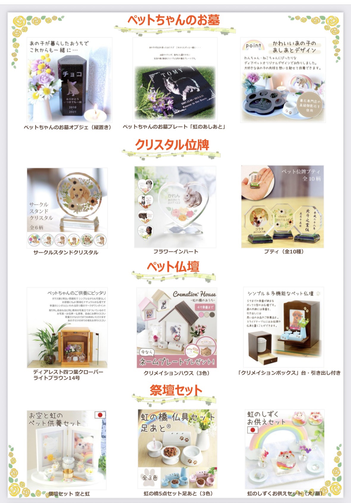メモリアルグッズ