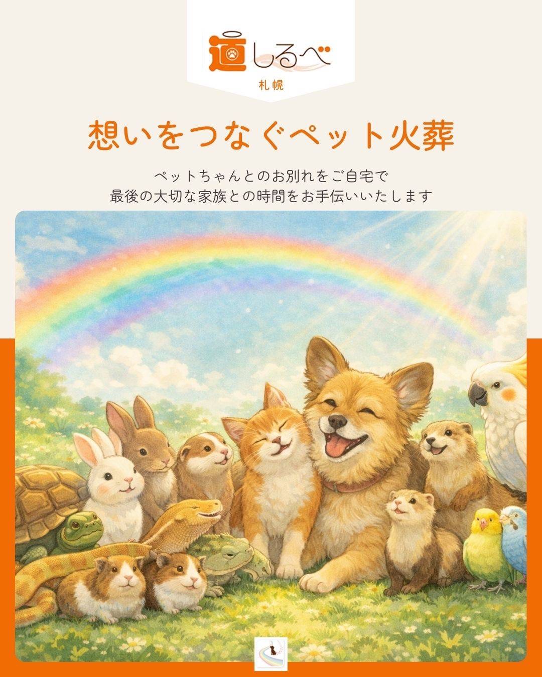 今すぐ無料相談を！