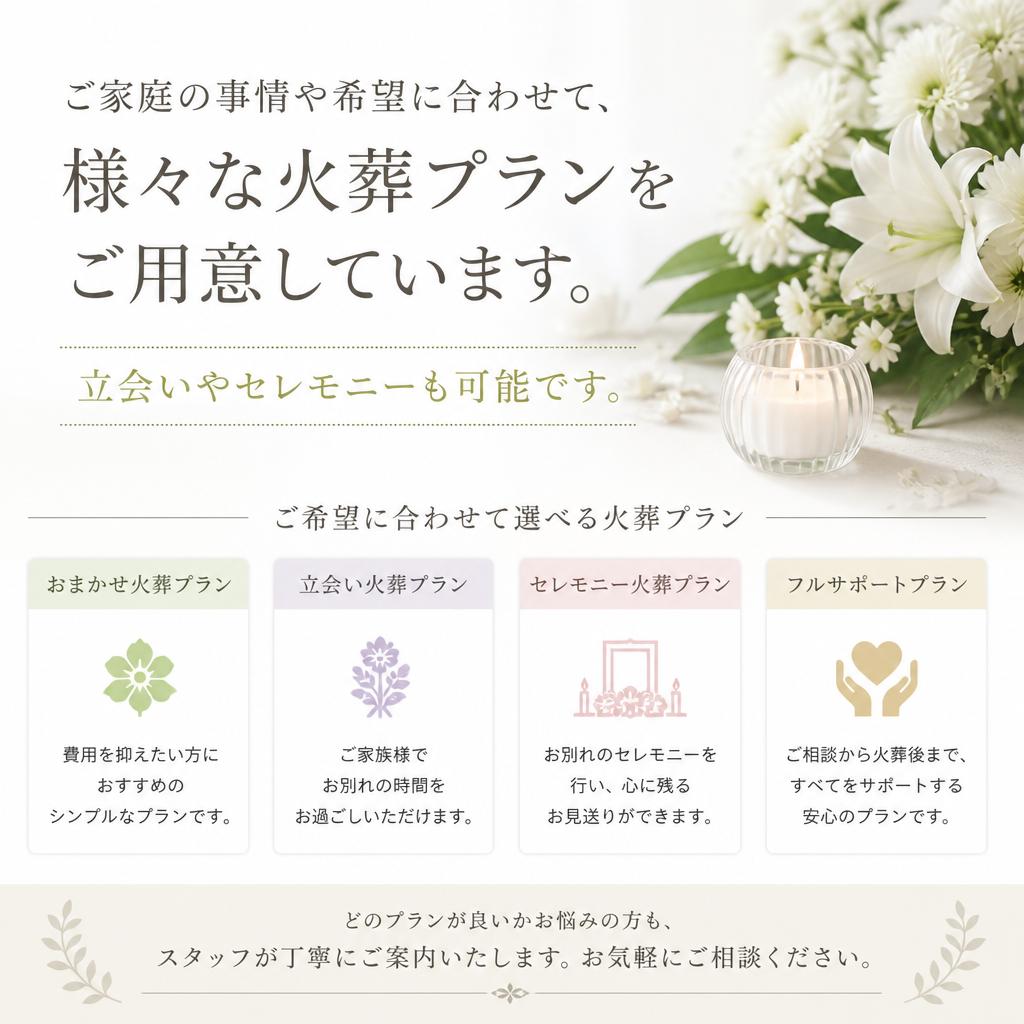 柔軟なプランのご提案