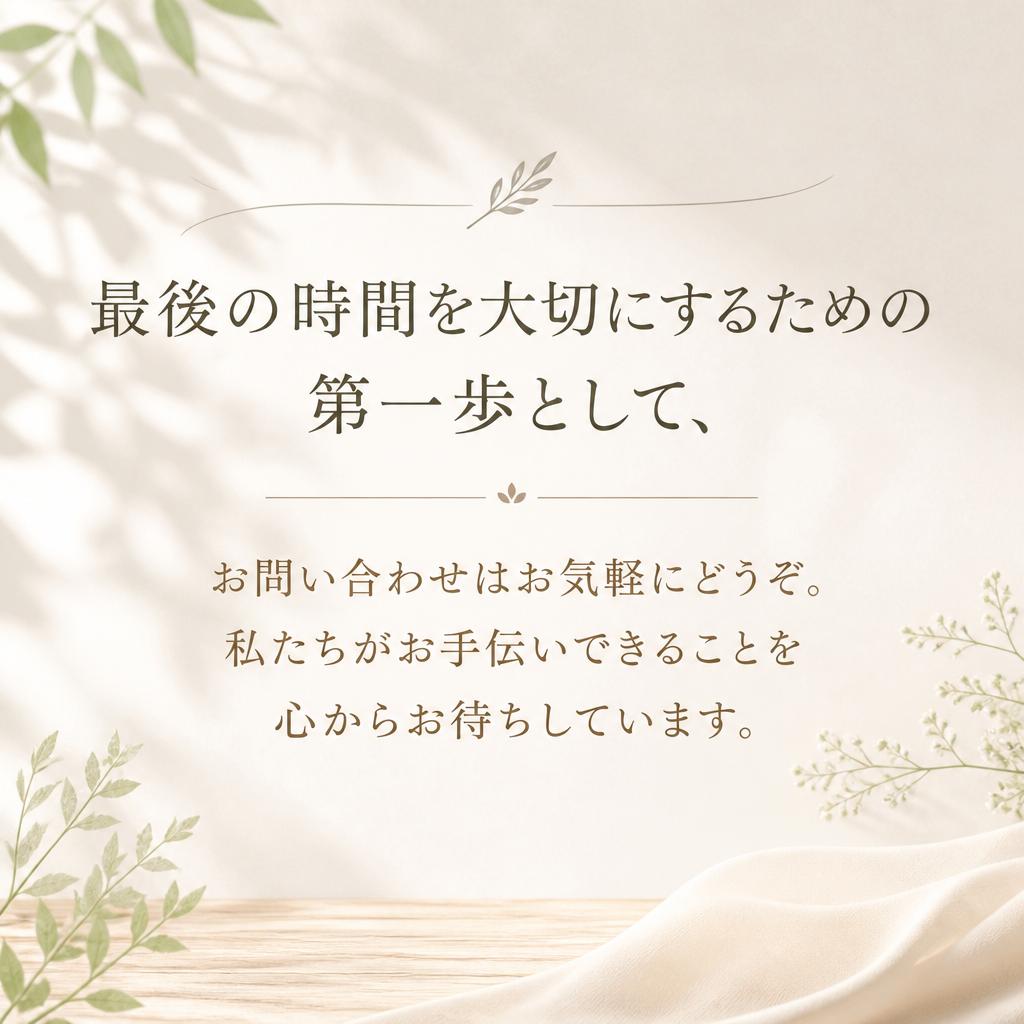 今すぐご相談を