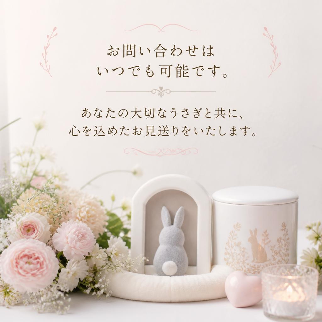 今すぐお問い合わせを！