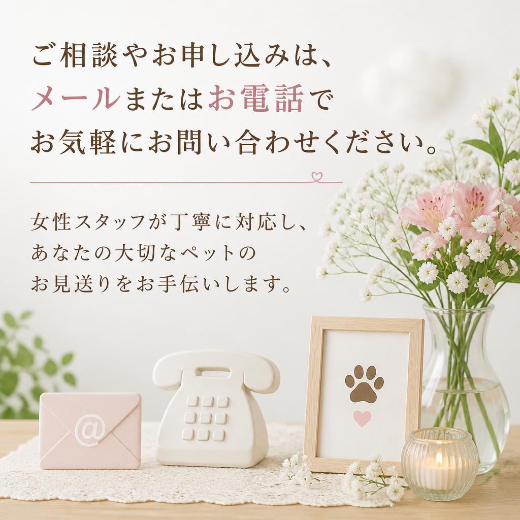 お問い合わせはこちらから