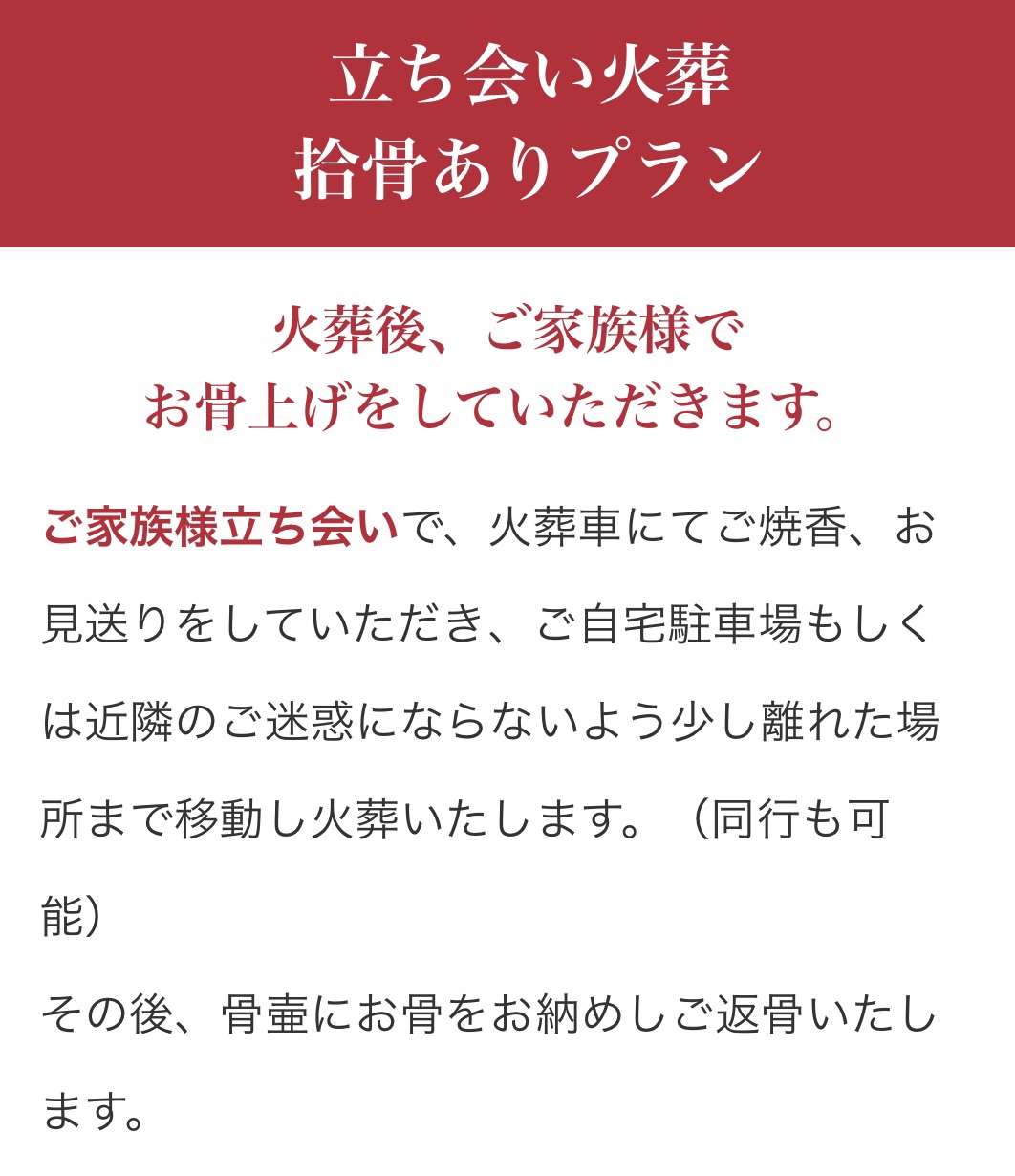 火葬の流れと所要時間